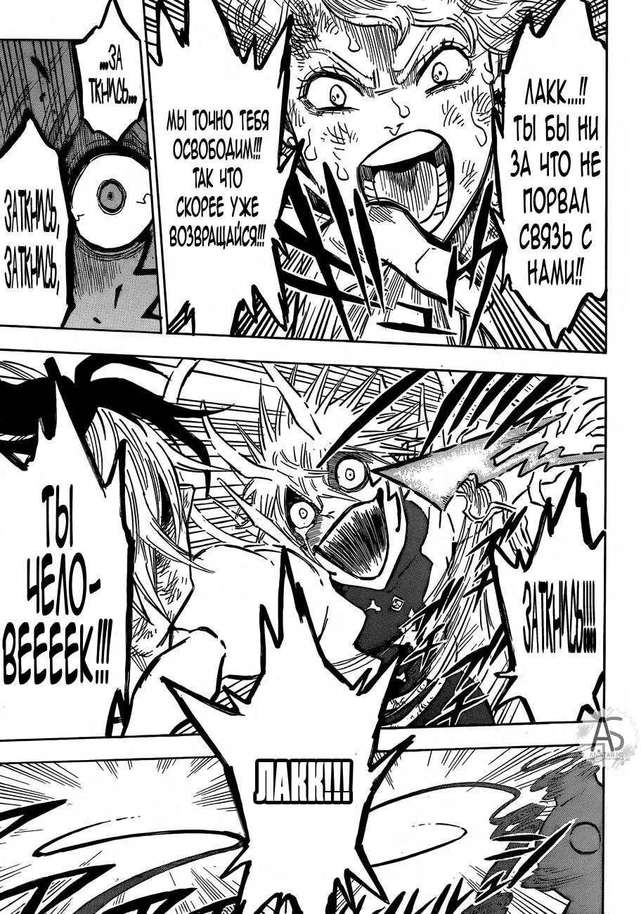 Read Чёрный Клевер Manga Online