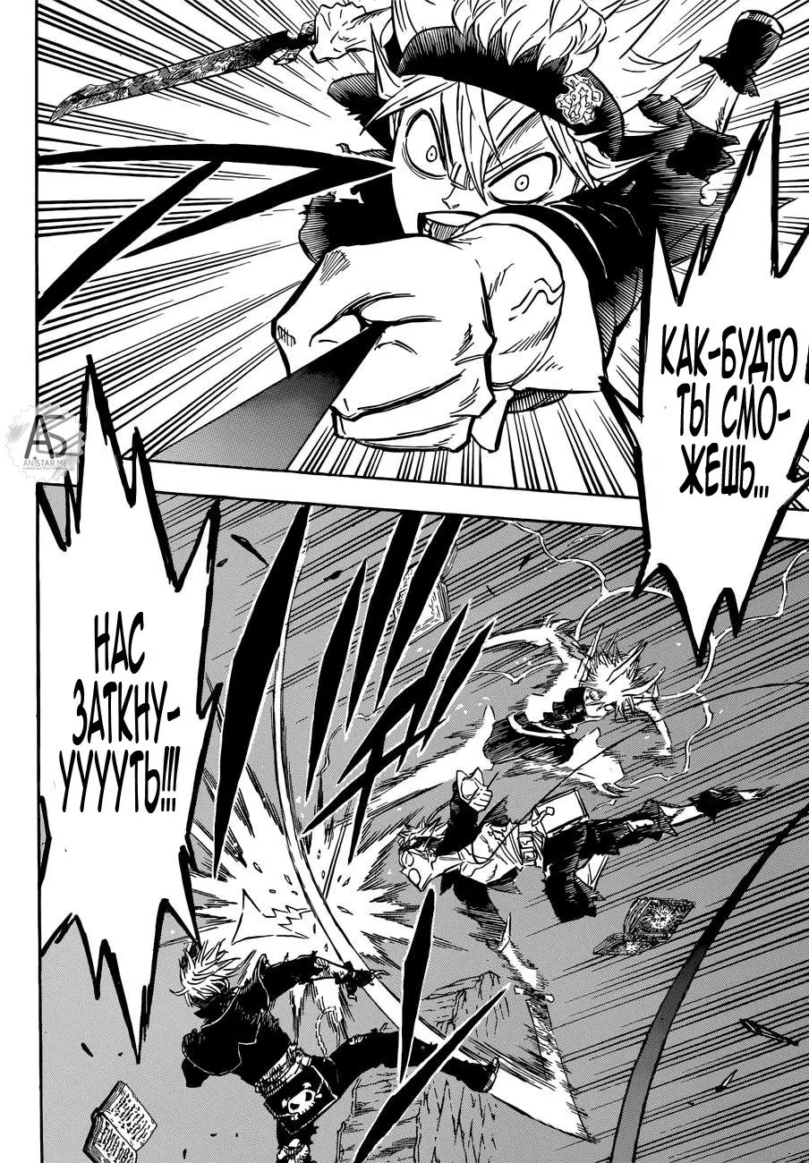 Read Чёрный Клевер Manga Online