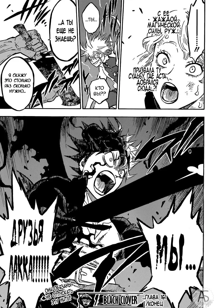 Read Чёрный Клевер Manga Online