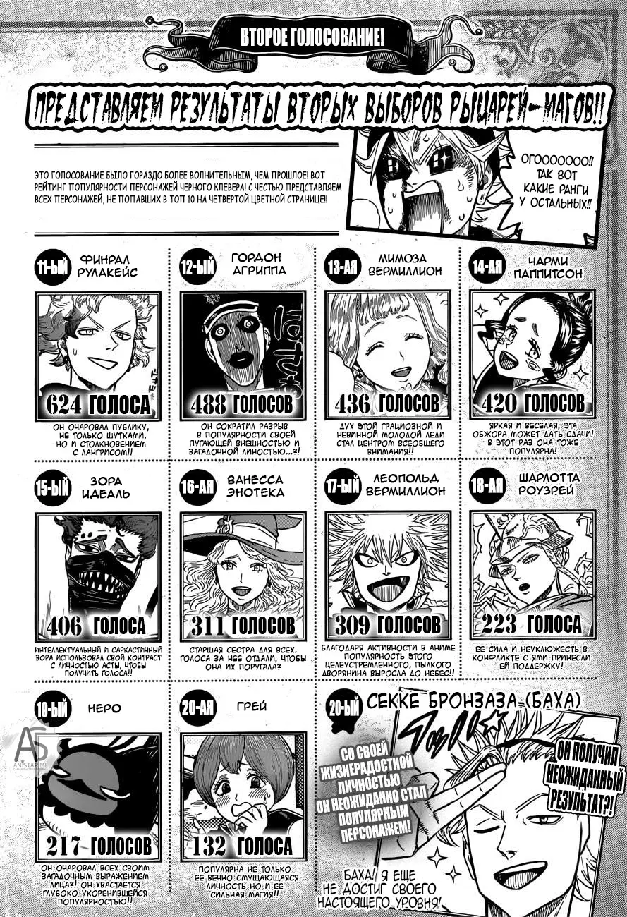 Read Чёрный Клевер Manga Online