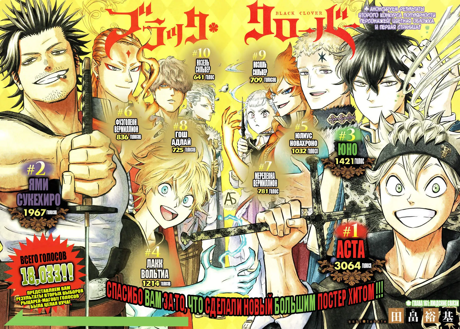 Read Чёрный Клевер Manga Online