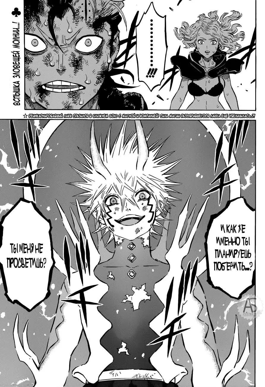 Read Чёрный Клевер Manga Online