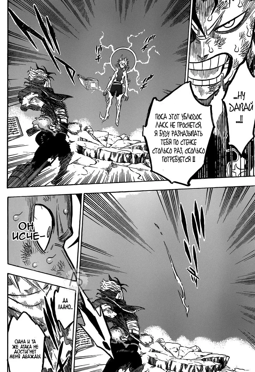 Read Чёрный Клевер Manga Online