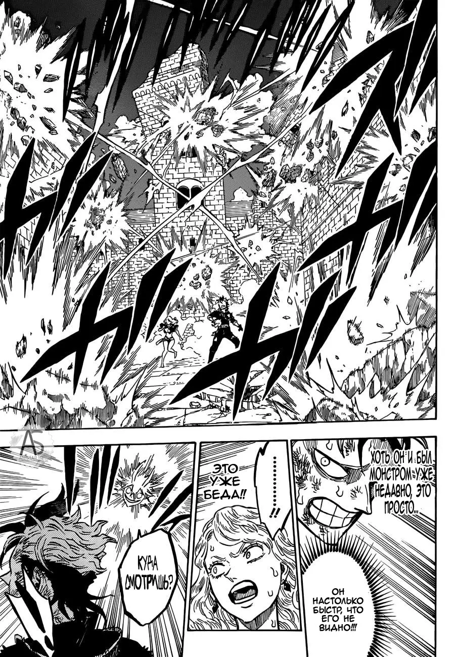 Read Чёрный Клевер Manga Online