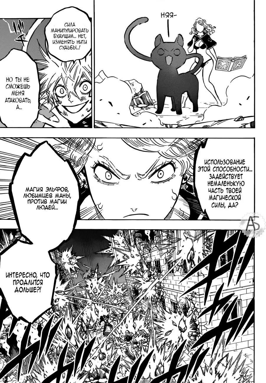 Read Чёрный Клевер Manga Online