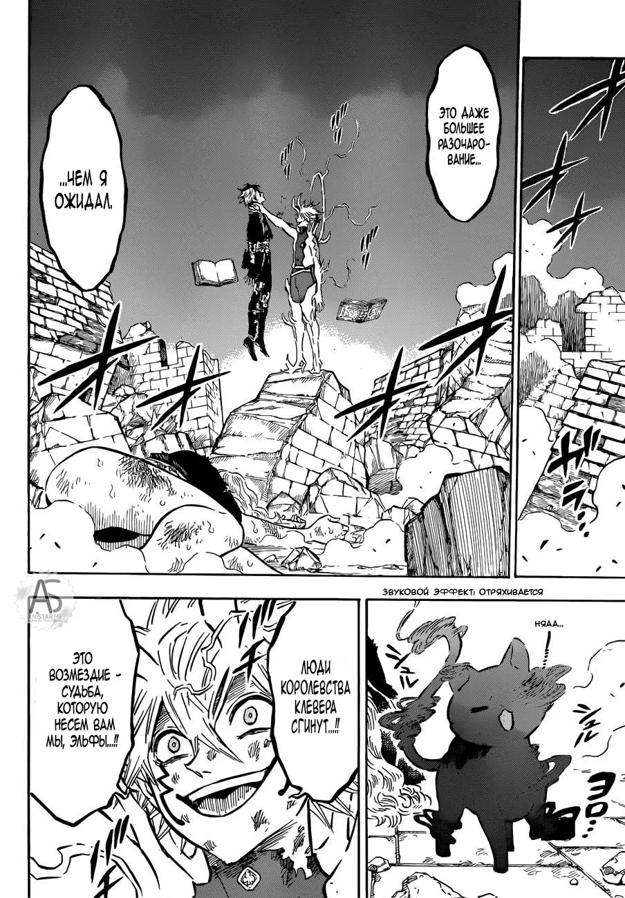 Read Чёрный Клевер Manga Online