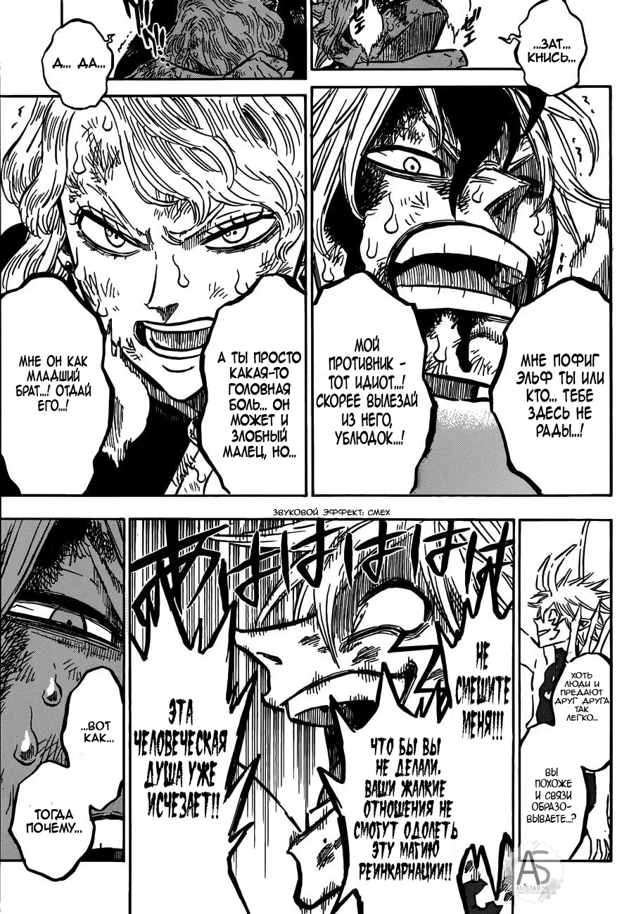 Read Чёрный Клевер Manga Online