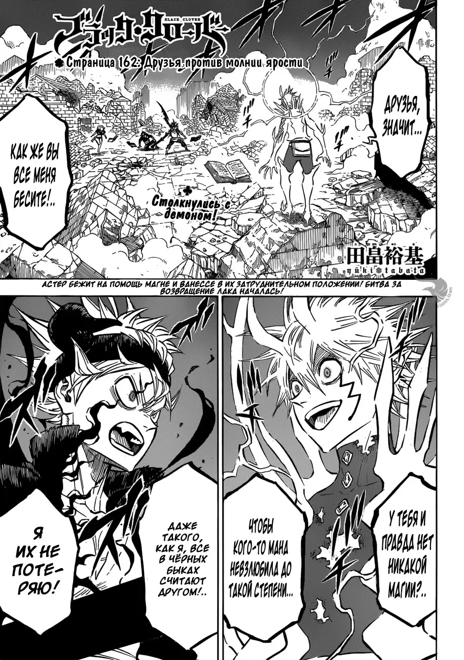 Read Чёрный Клевер Manga Online