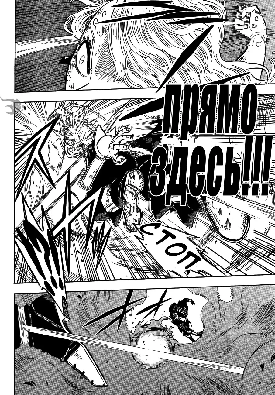 Read Чёрный Клевер Manga Online