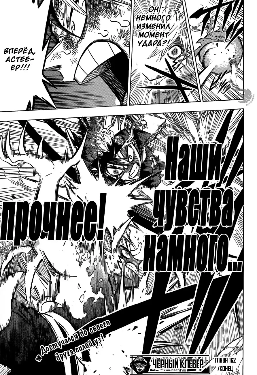 Read Чёрный Клевер Manga Online