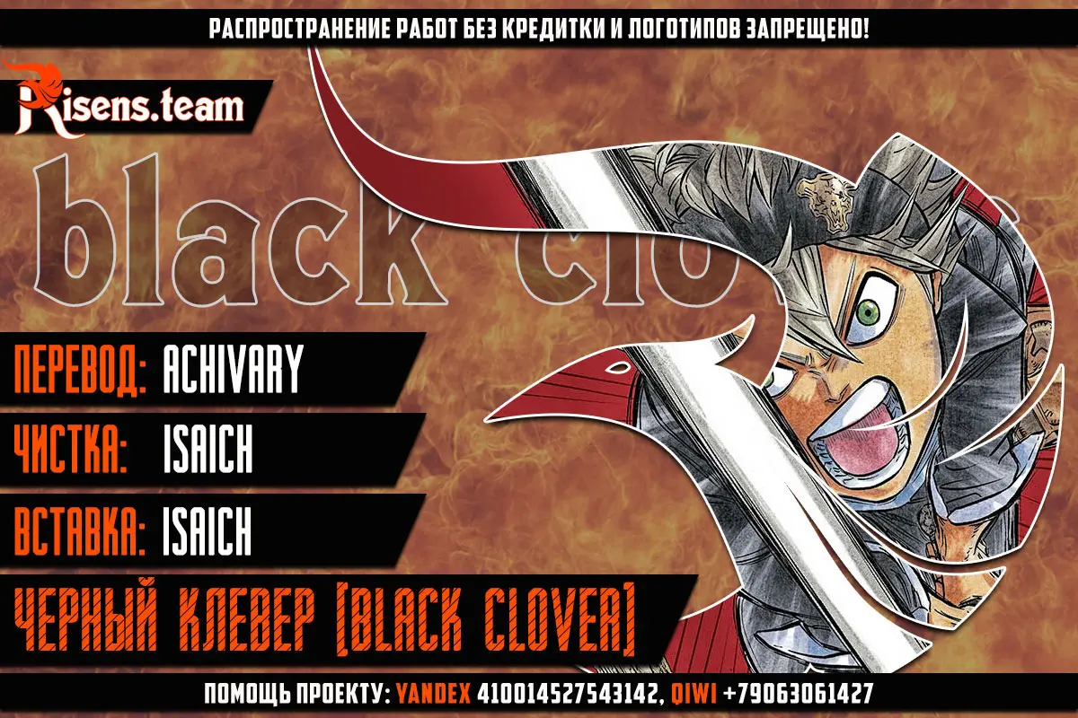 Read Чёрный Клевер Manga Online