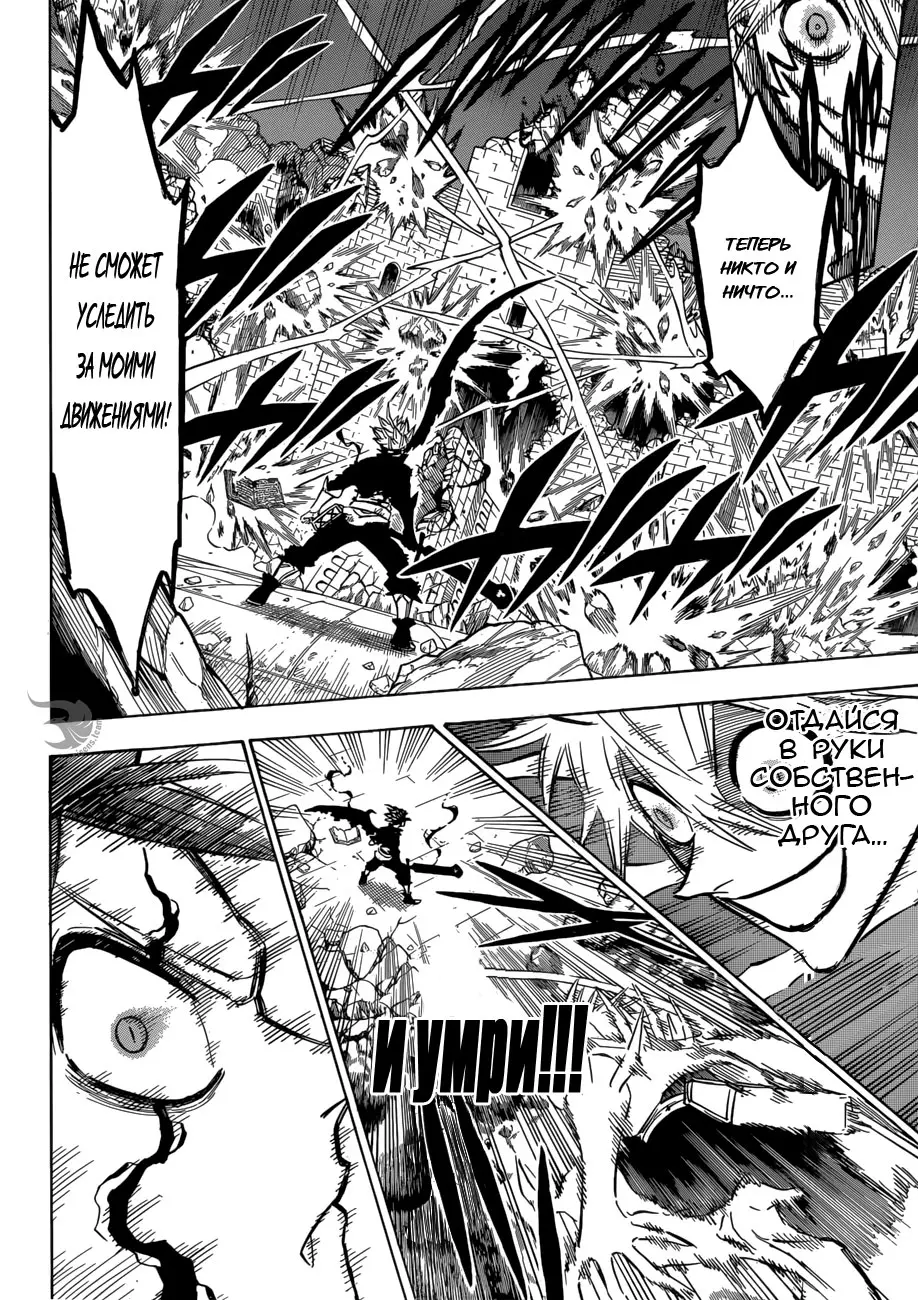 Read Чёрный Клевер Manga Online