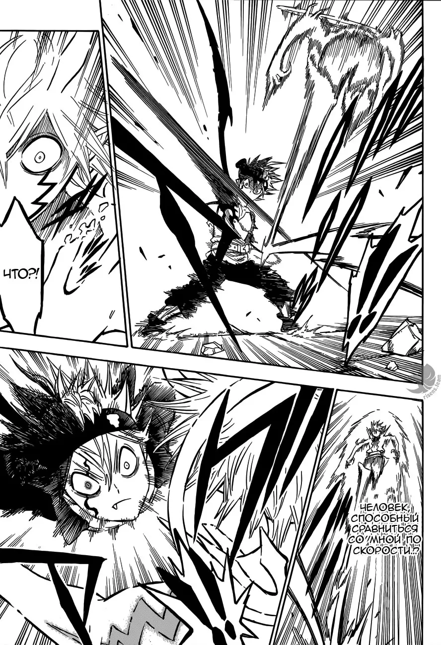 Read Чёрный Клевер Manga Online