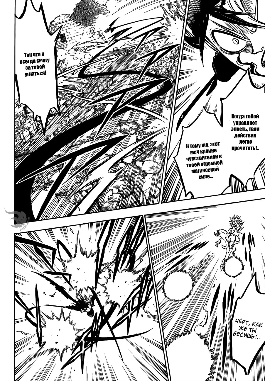 Read Чёрный Клевер Manga Online