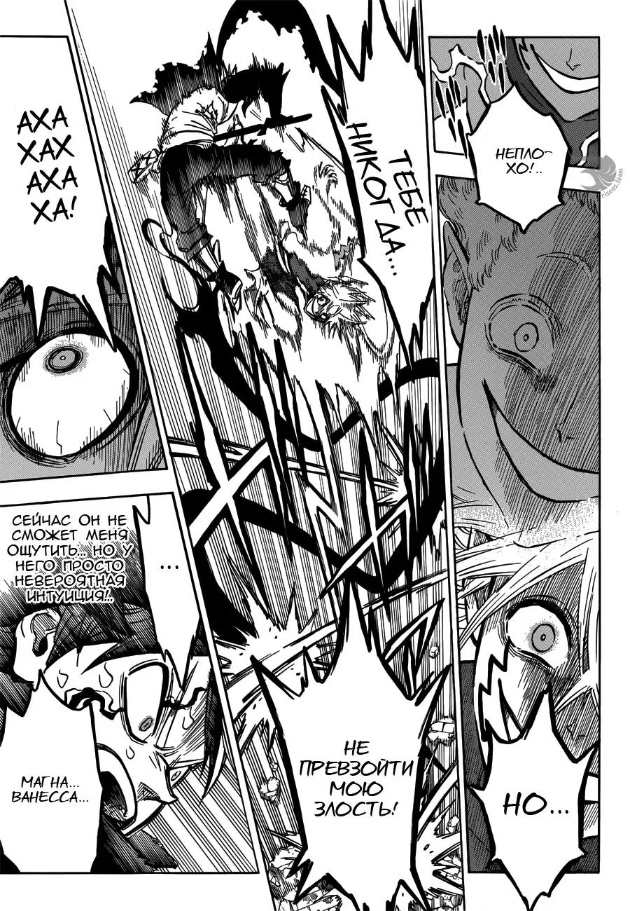 Read Чёрный Клевер Manga Online