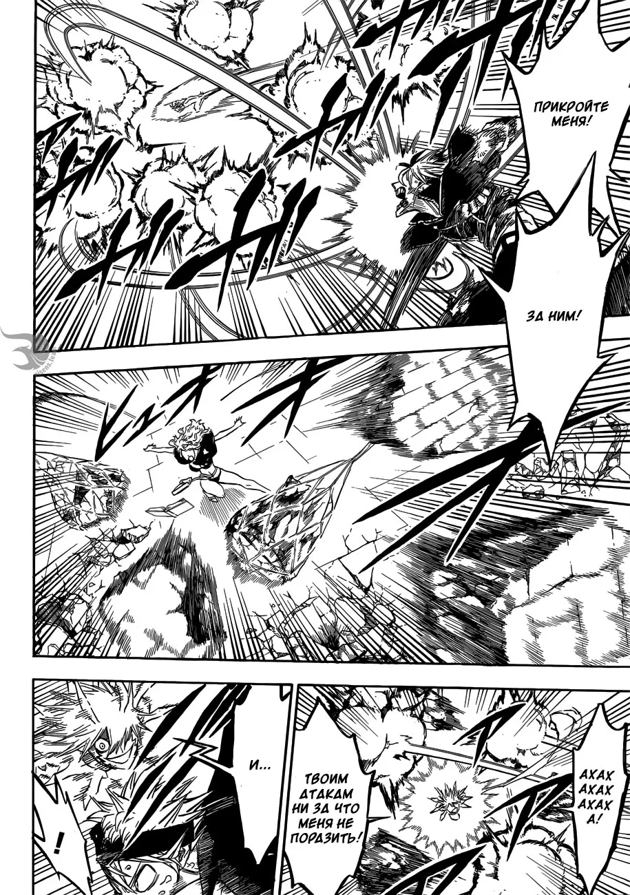 Read Чёрный Клевер Manga Online