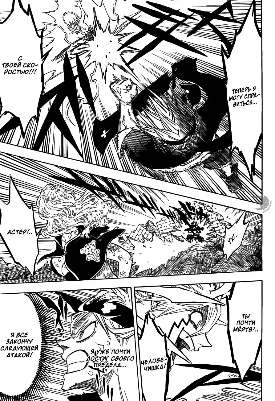 Read Чёрный Клевер Manga Online