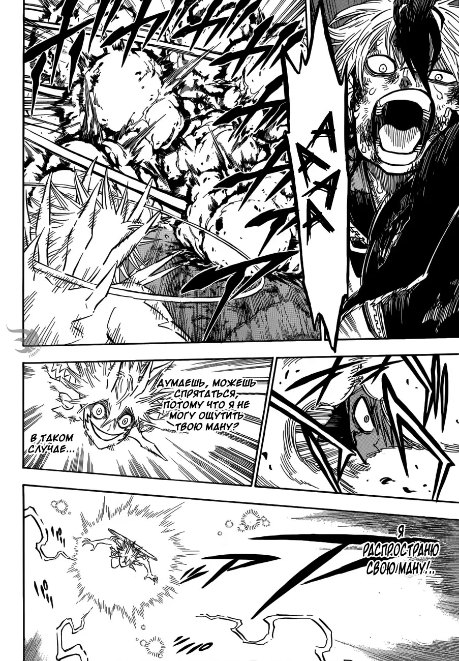 Read Чёрный Клевер Manga Online