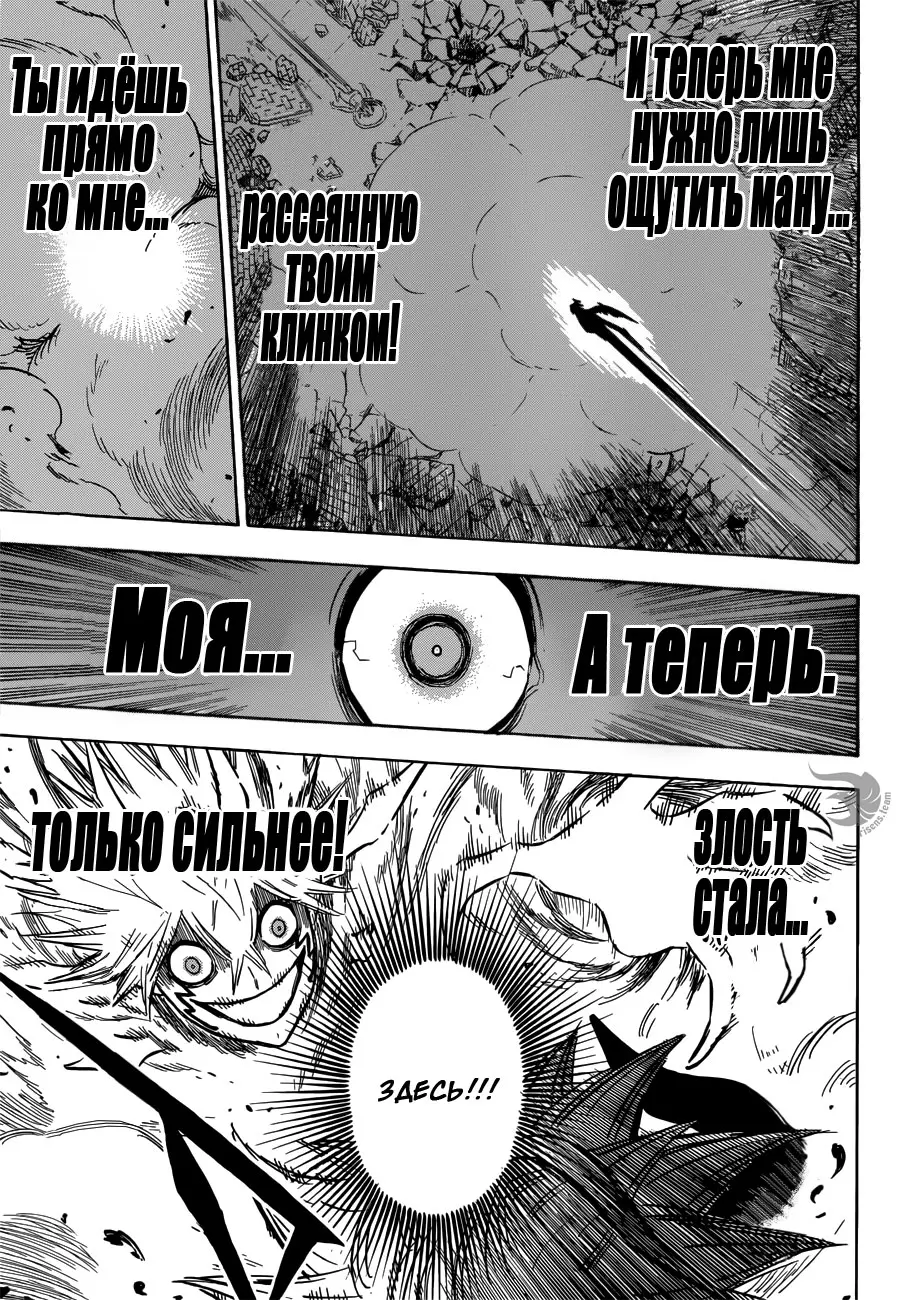 Read Чёрный Клевер Manga Online