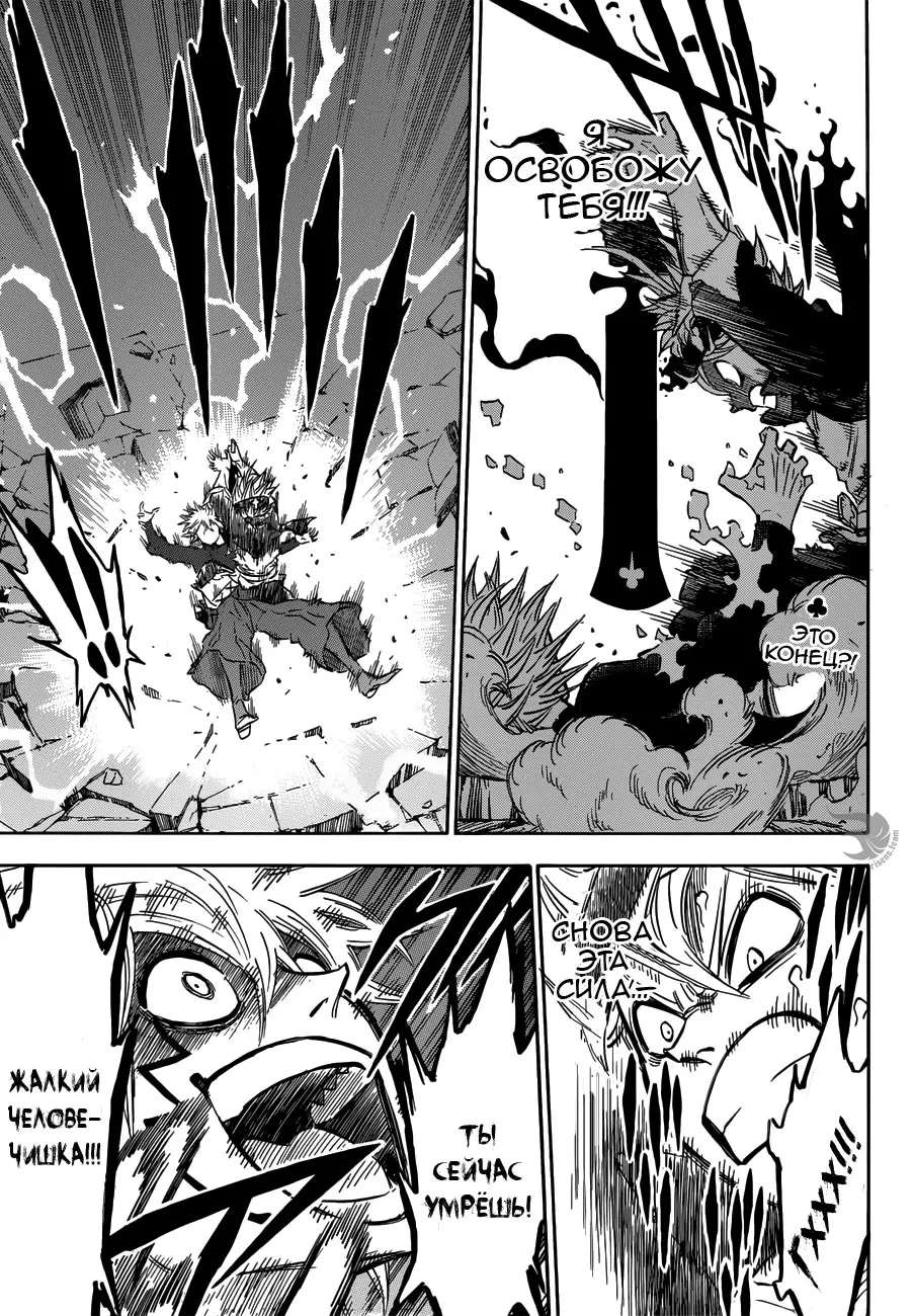 Read Чёрный Клевер Manga Online