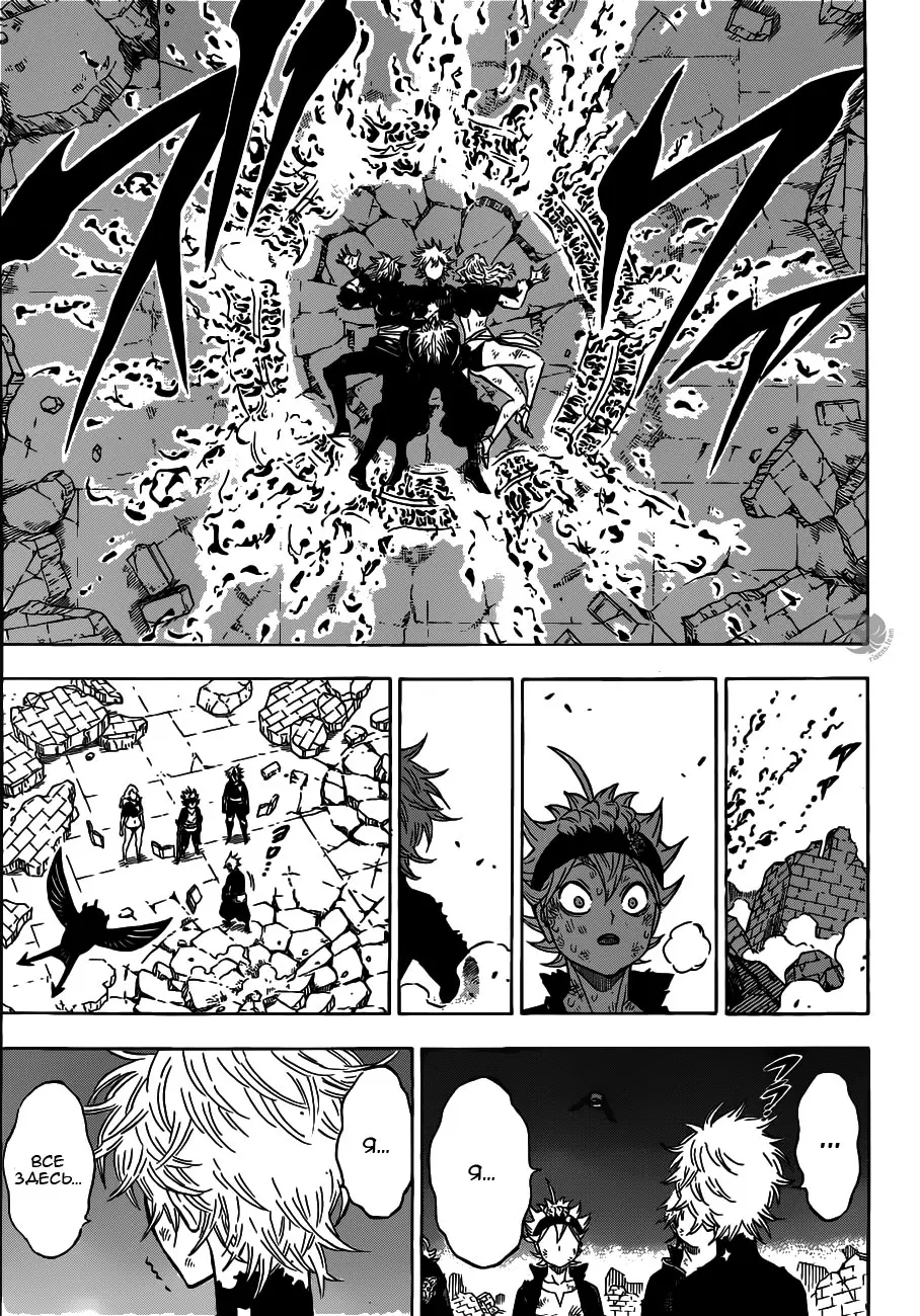 Read Чёрный Клевер Manga Online