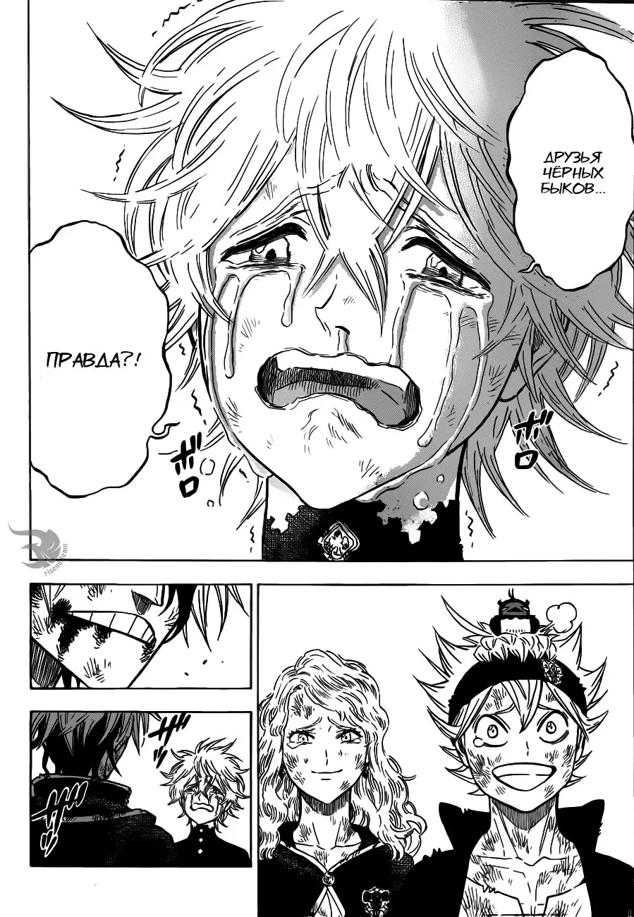 Read Чёрный Клевер Manga Online