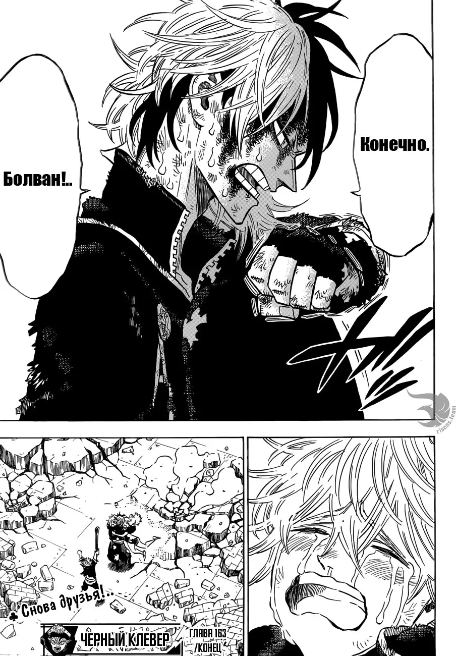Read Чёрный Клевер Manga Online