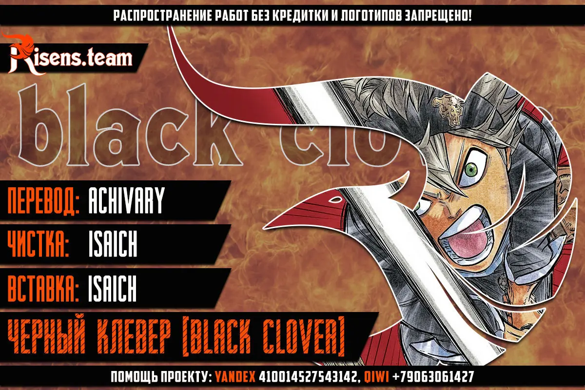 Read Чёрный Клевер Manga Online