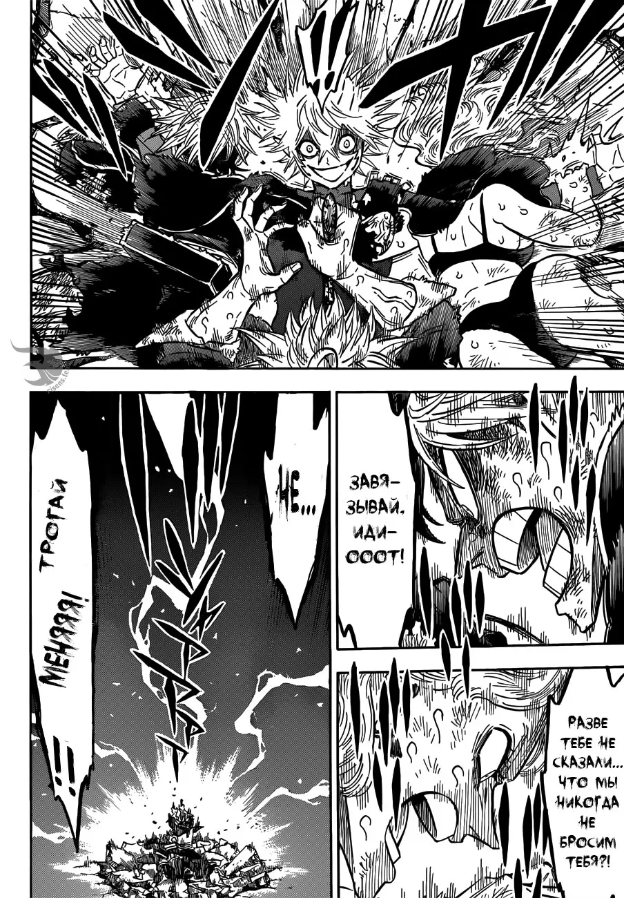 Read Чёрный Клевер Manga Online