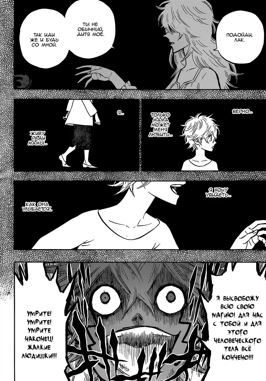 Read Чёрный Клевер Manga Online