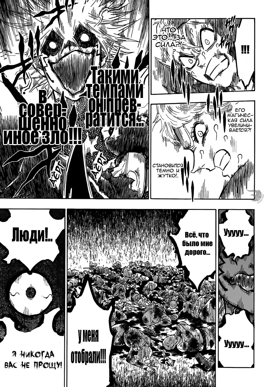Read Чёрный Клевер Manga Online