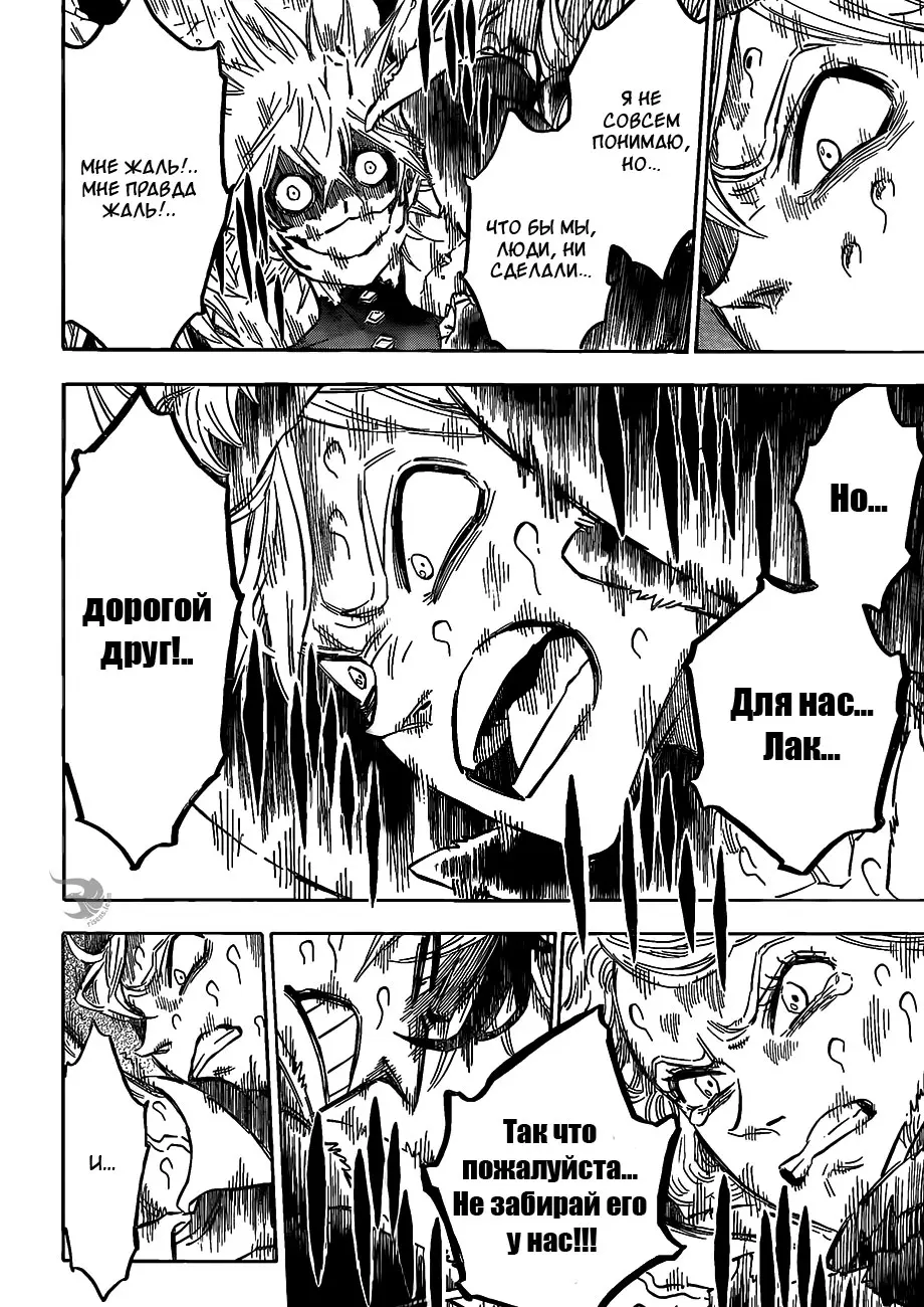 Read Чёрный Клевер Manga Online