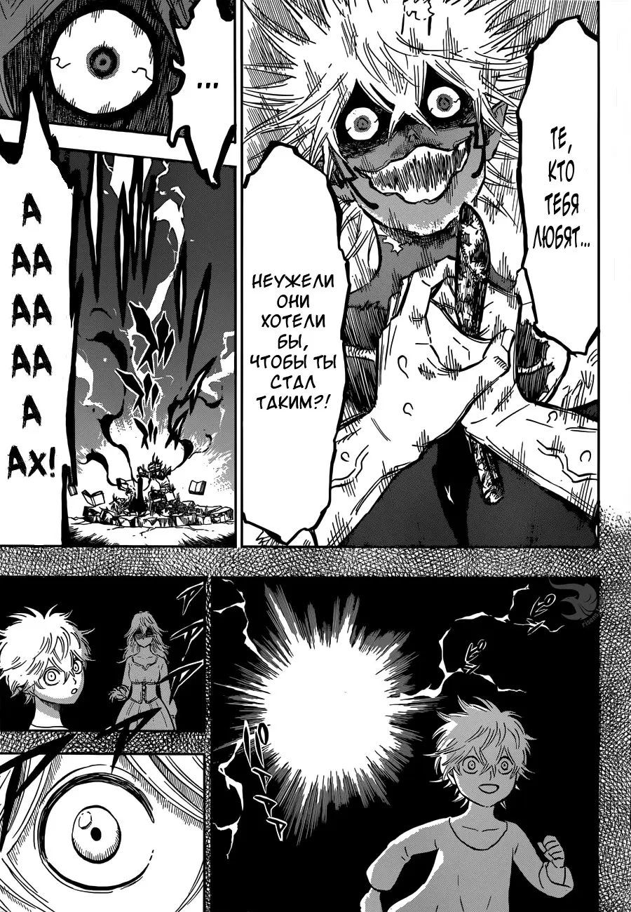 Read Чёрный Клевер Manga Online