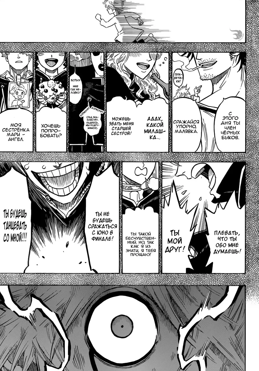 Read Чёрный Клевер Manga Online