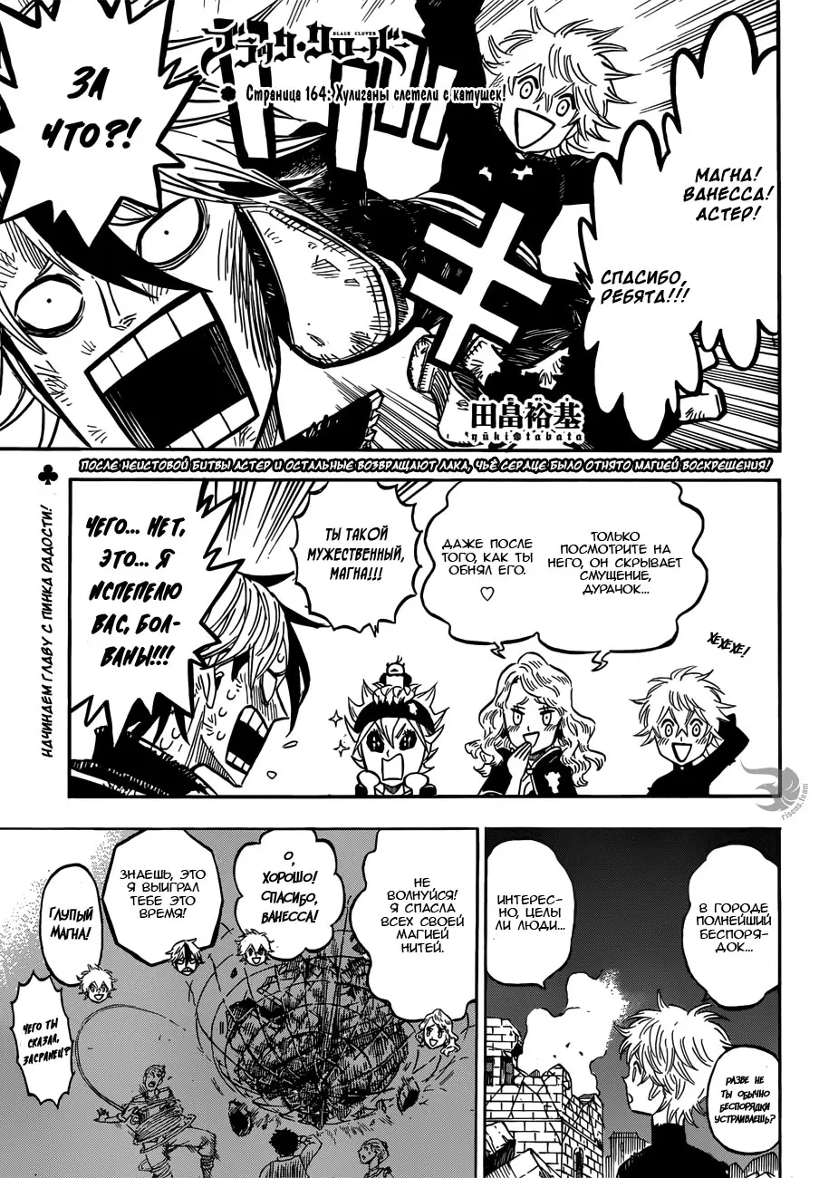 Read Чёрный Клевер Manga Online