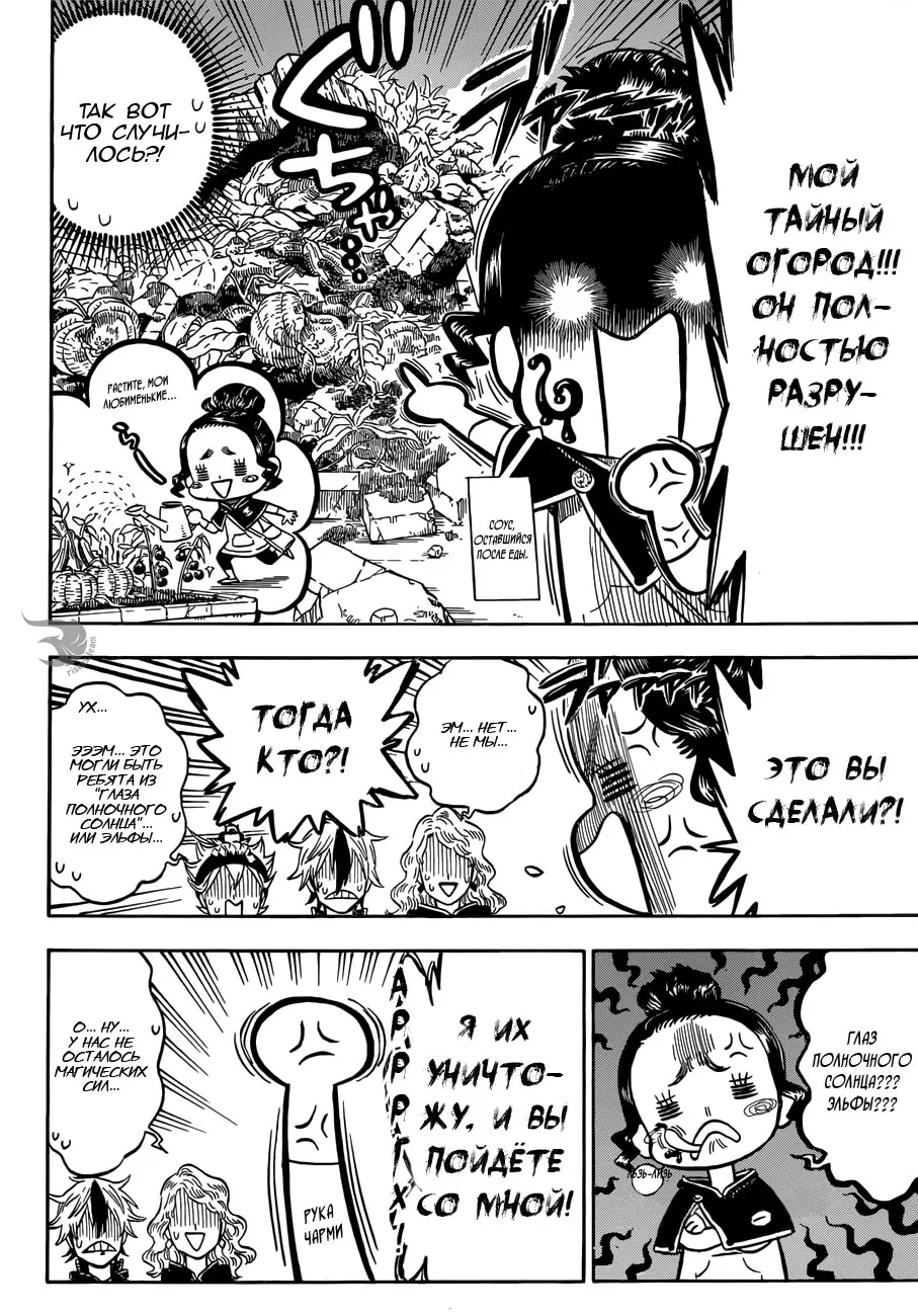 Read Чёрный Клевер Manga Online