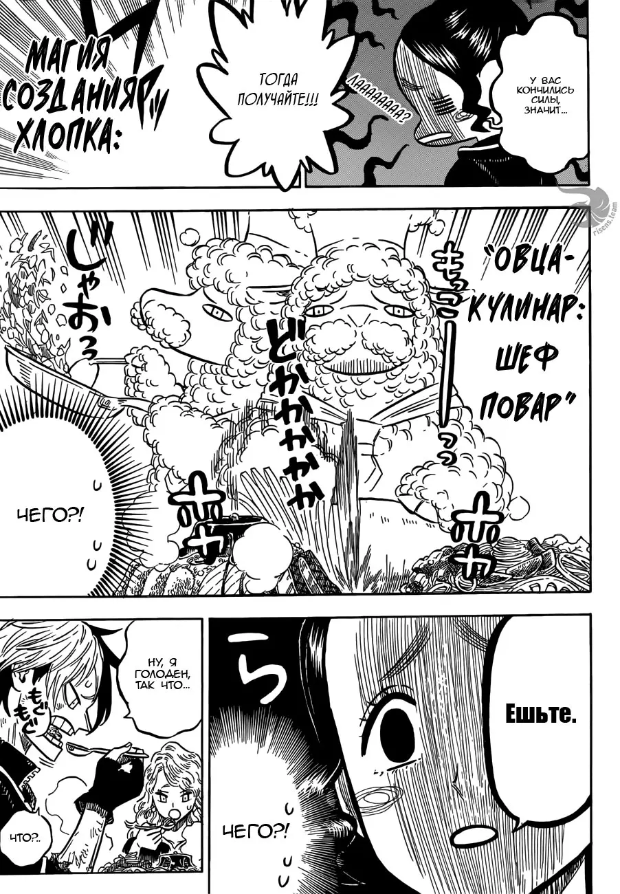 Read Чёрный Клевер Manga Online