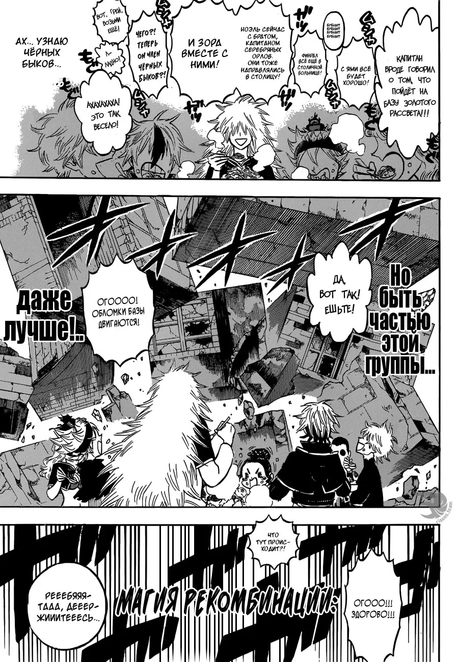 Read Чёрный Клевер Manga Online
