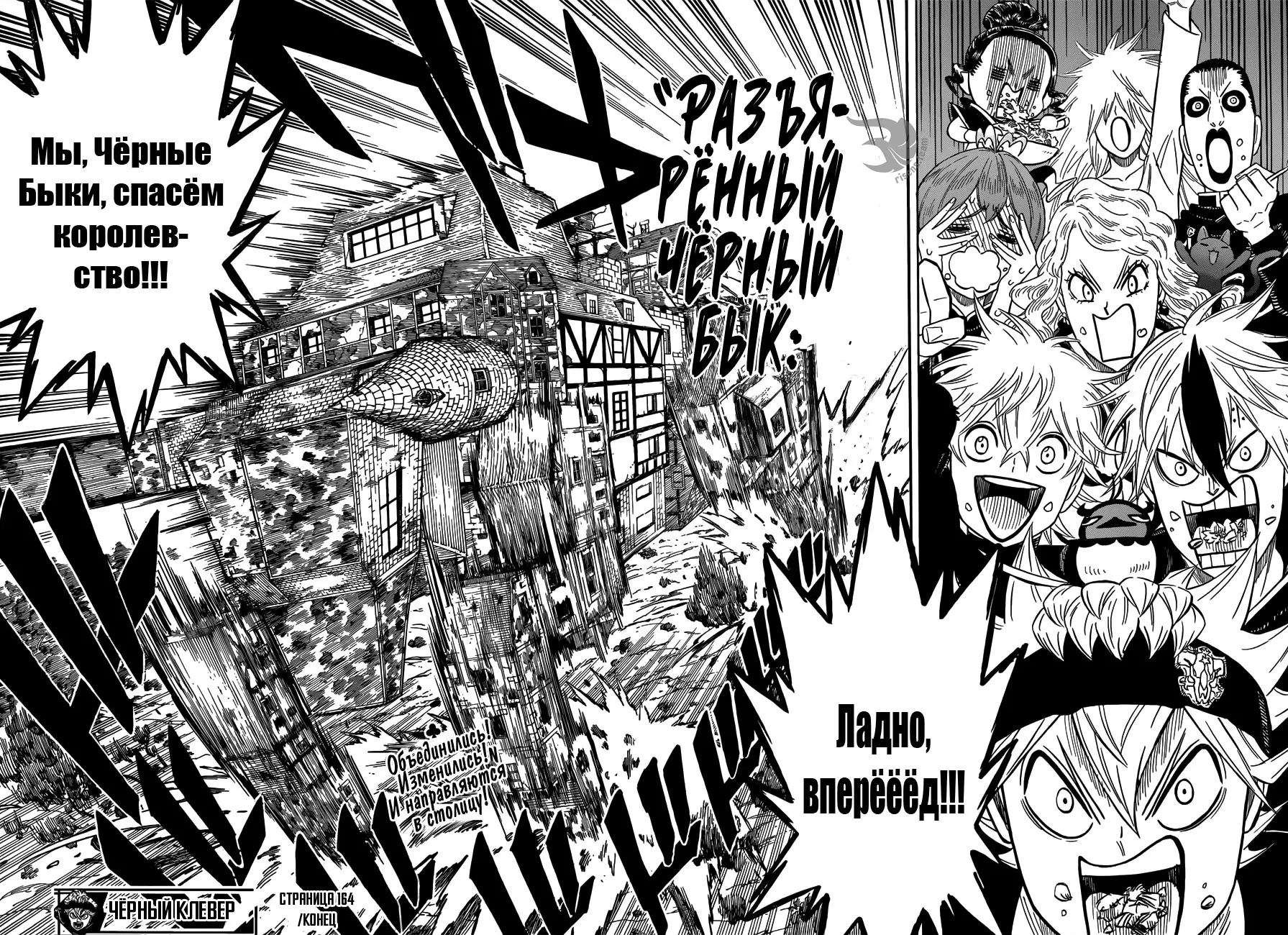 Read Чёрный Клевер Manga Online
