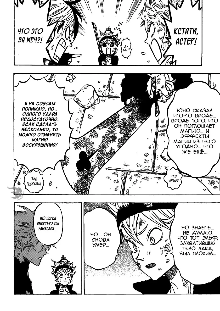 Read Чёрный Клевер Manga Online