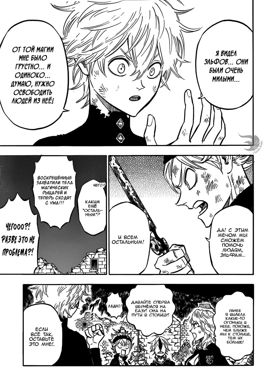 Read Чёрный Клевер Manga Online