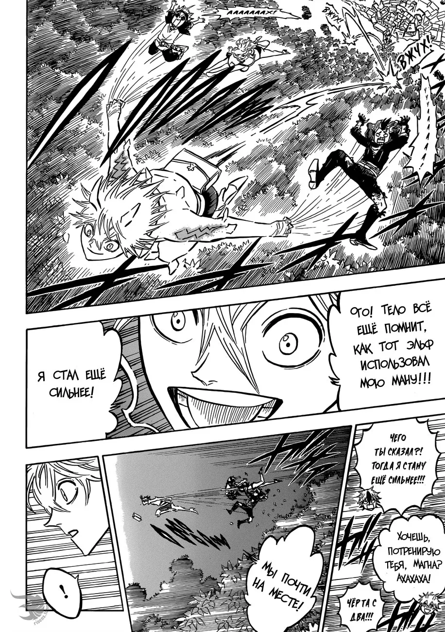 Read Чёрный Клевер Manga Online