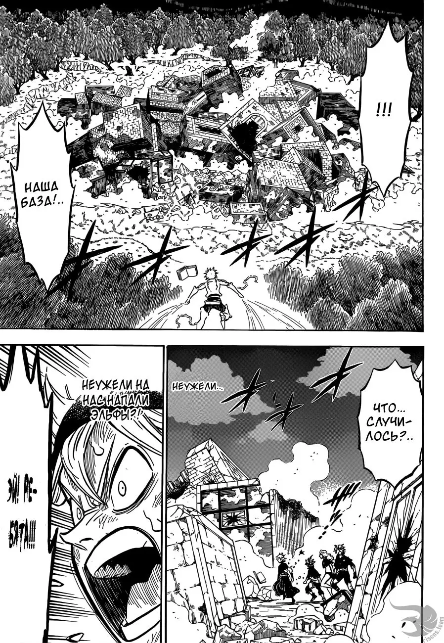 Read Чёрный Клевер Manga Online