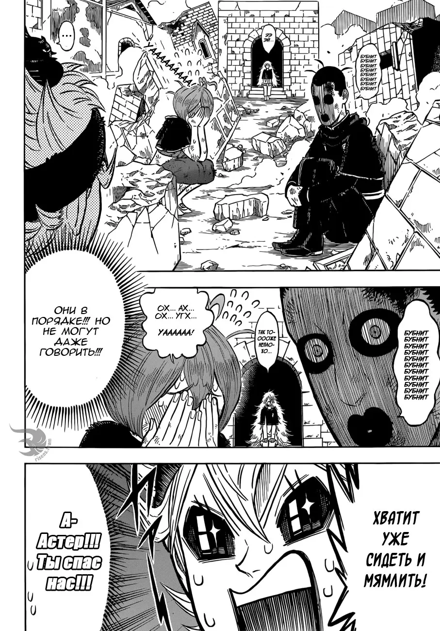 Read Чёрный Клевер Manga Online
