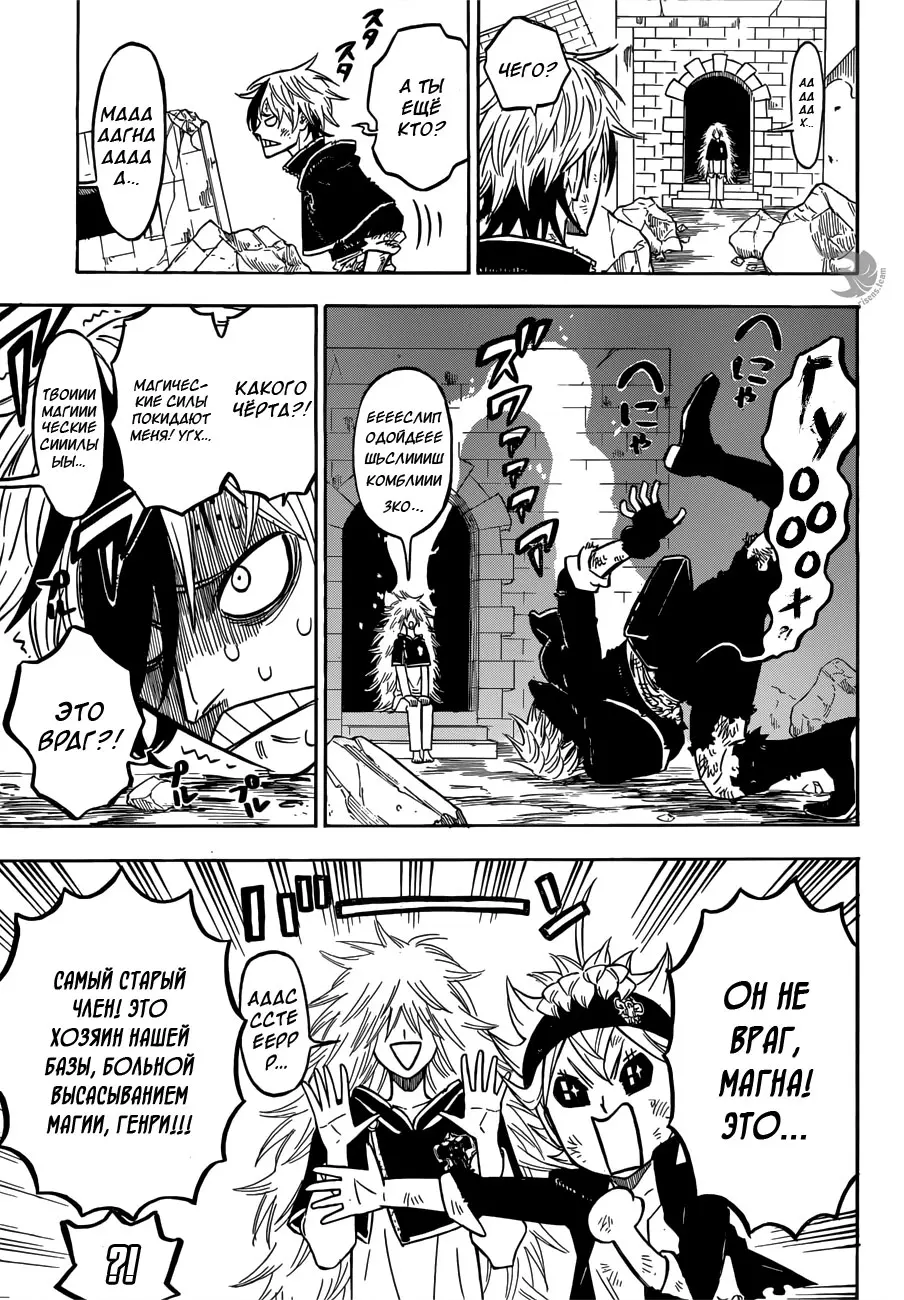 Read Чёрный Клевер Manga Online
