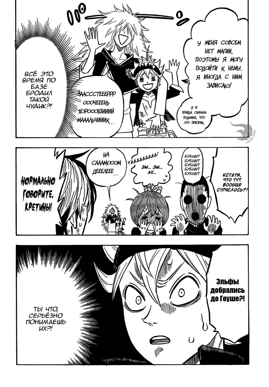Read Чёрный Клевер Manga Online