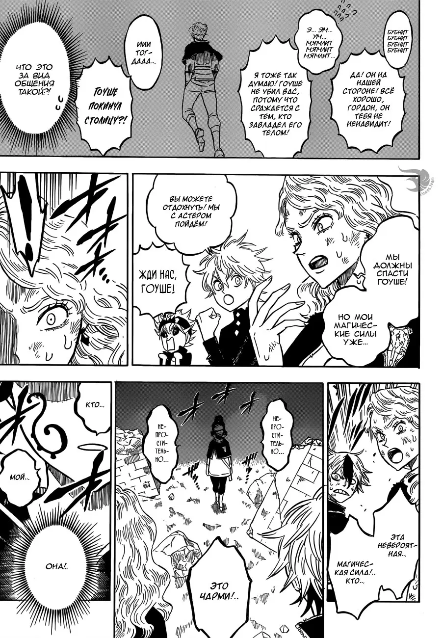 Read Чёрный Клевер Manga Online