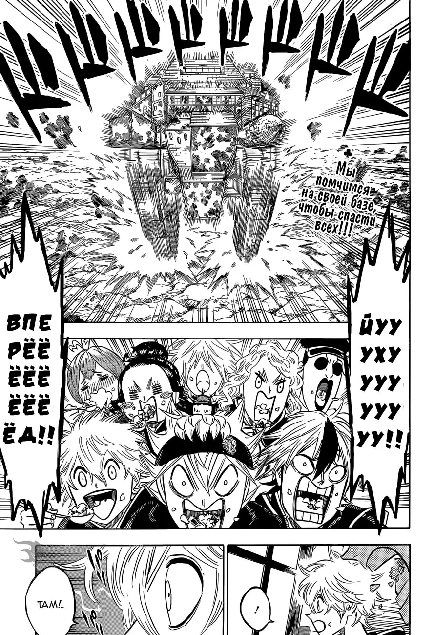 Read Чёрный Клевер Manga Online