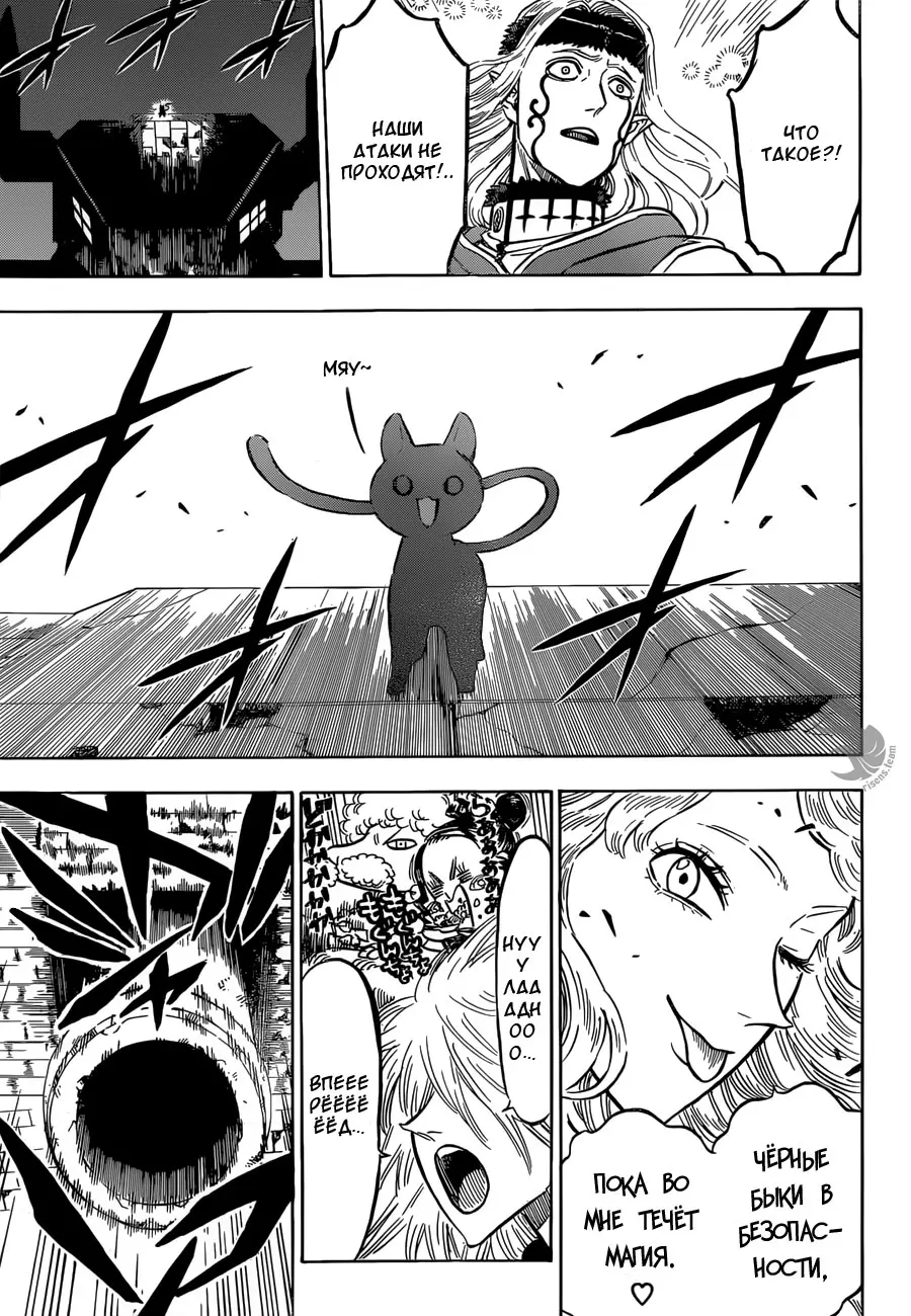Read Чёрный Клевер Manga Online