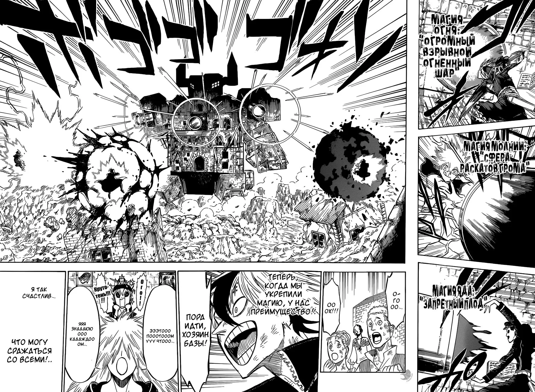 Read Чёрный Клевер Manga Online